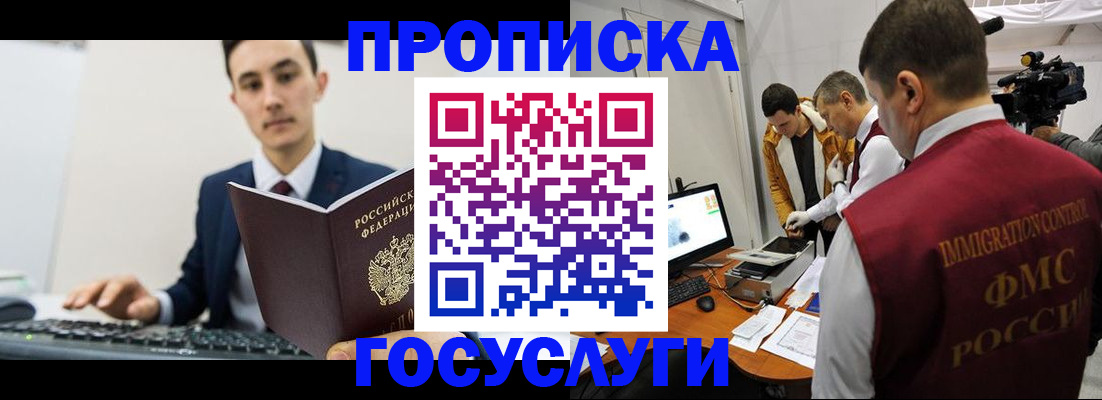 прописка для военкомата в Кудымкаре