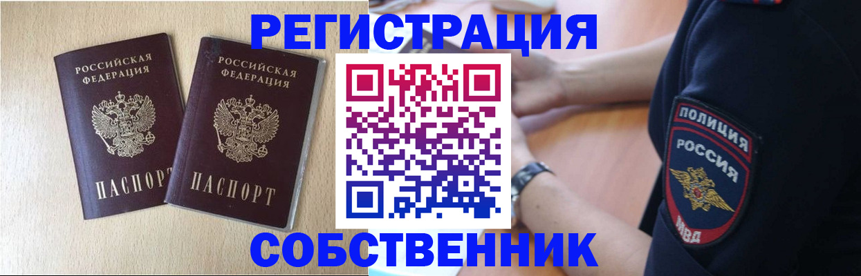 временная регистрация для школы в Кудымкаре